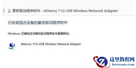 如何安装win10系统无线网卡驱动