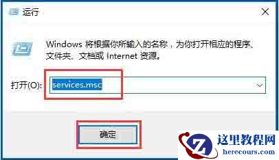 win10怎么打开系统服务