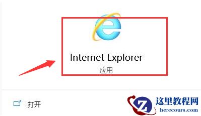 win10电脑有网络但应用商店没有网络怎么办？