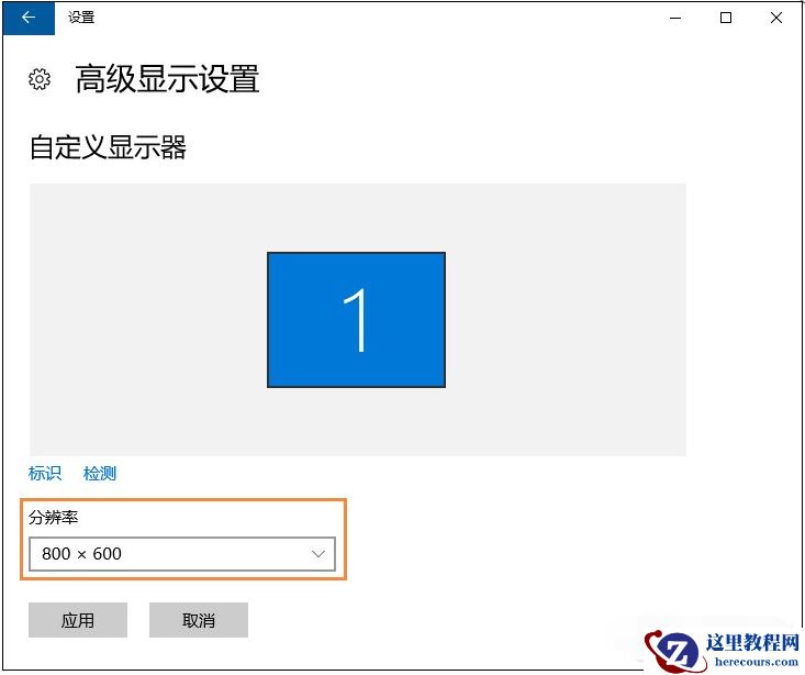 Win10装完系统屏幕分辨率低无法调整如何解决？