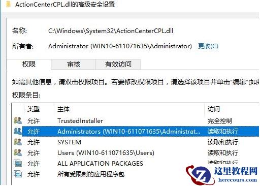 win10提示没有权限无法删除文件怎么办？