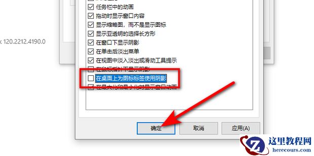 Win10桌面图标文字有阴影怎么去掉？Win10桌面图标字体去掉阴影教程