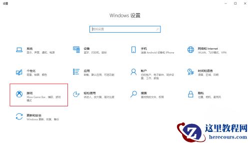 win10如何关闭xbox game bar？win10关闭xbox game bar方法