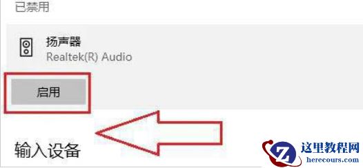 华硕声卡驱动安装了没声音怎么办？
