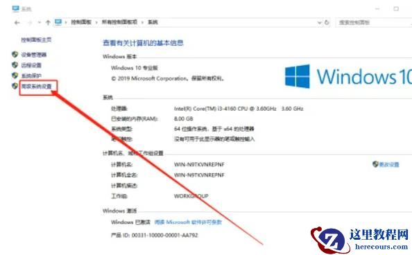 win10效果性能设置在哪里？win10效果性能设置位置一览
