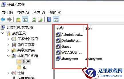 win10账户禁用怎么解除?win10账户禁用解除方法
