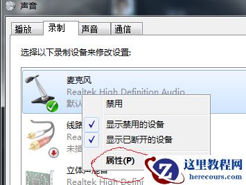 Win10专业版系统电脑麦克风插上电流声很大怎么解决？
