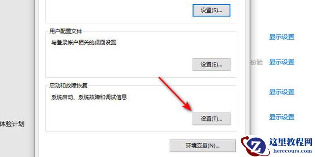 win10没有恢复选项怎么办?win10没有恢复选项解决方法