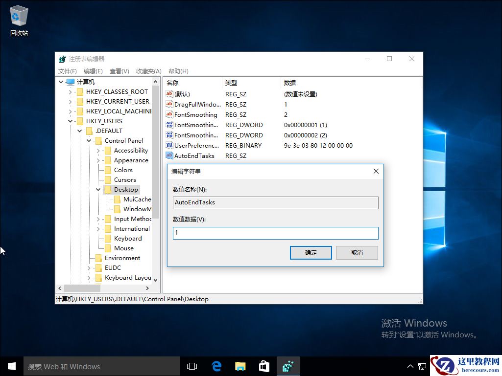 win10系统关机被阻止要如何进行修复?