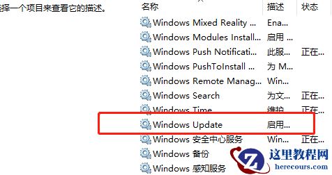 Win10无法搜索更新怎么办？Win10无法获取更新的解决方法