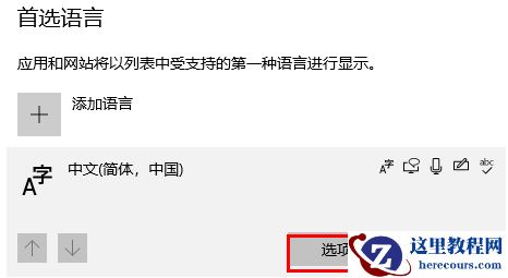 win10怎么修改中英文切换快捷键？win10中英文切换快捷键更改教程