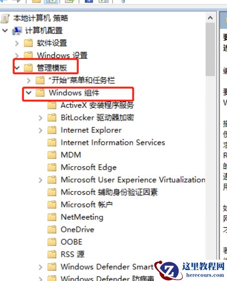 Win10远程桌面连接身份验证错误怎么办？Win10远程身份验证错误