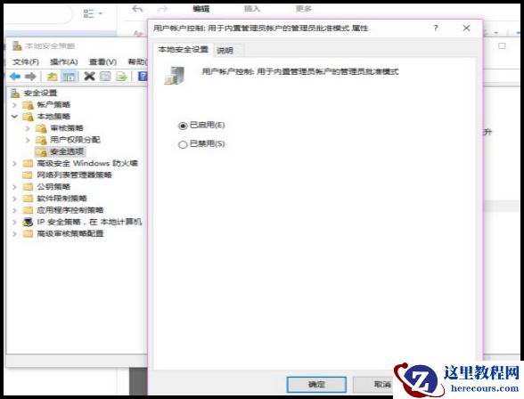 Win10显示管理员权限无法打开文件怎么解决?