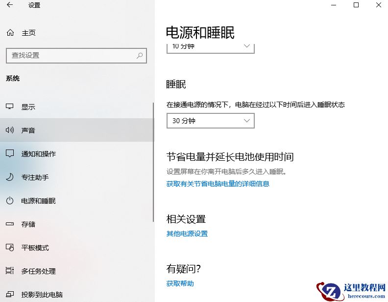 win10固态假死解决方法