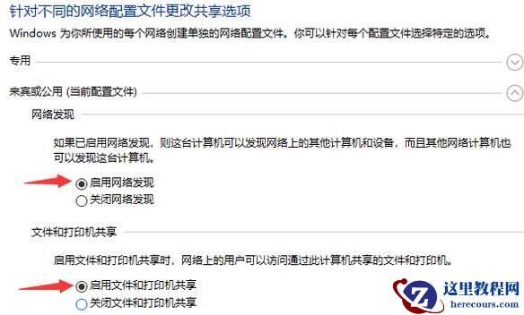 Win10如何设置共享文件夹？Win10设置共享文件夹的方法
