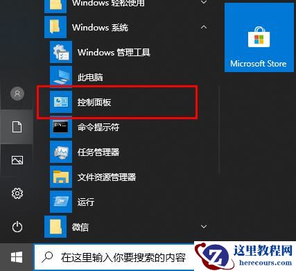 edge浏览器打不开网页解决方法