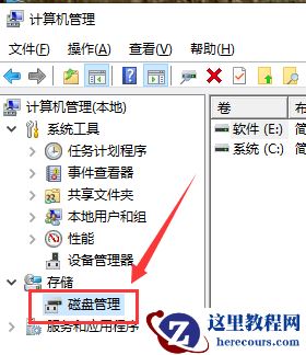 win10如何合并分区？win10合并分区方法教程