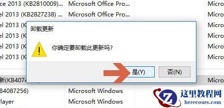 Win10显示驱动程序无法启动怎么办?