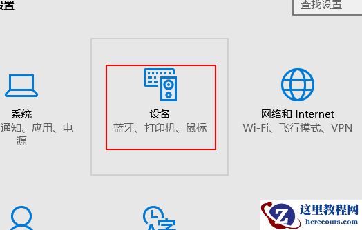 win10自动播放如何打开?打开win10自动播放的方法