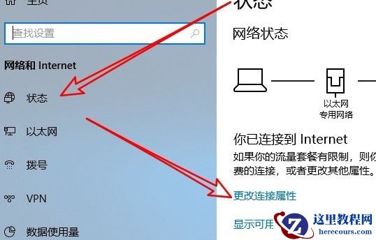 win10应用商店无法连接网络怎么办？