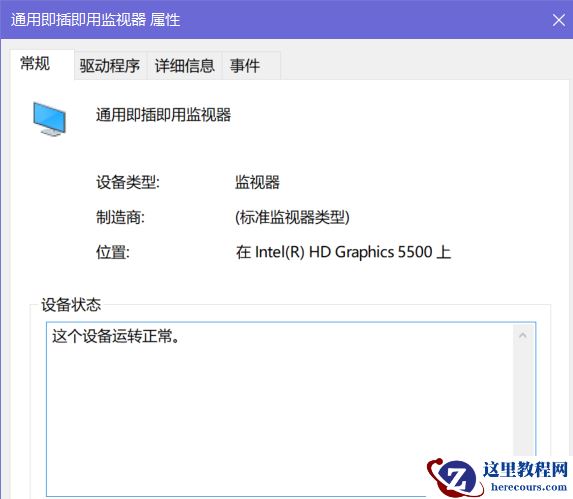 Win10夜间模式开启没变化怎么办？WIN10夜间模式开关不管用的解决方法