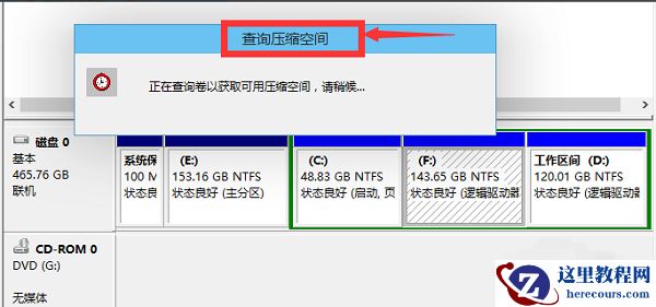 Win10系统如何进行磁盘分区？Win10系统磁盘分区方法