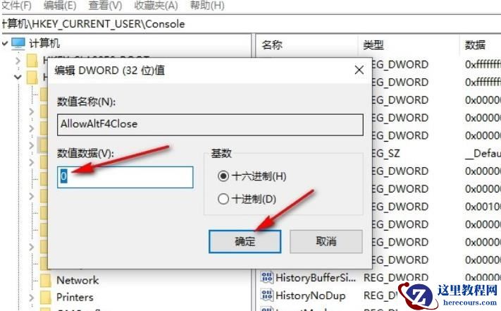 Win10怎么禁用Alt+F4快捷键?Win10禁用Alt+F4快捷键关闭窗口的方法