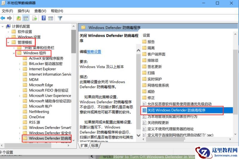 win10系统永久关闭Windows Defender三种方法
