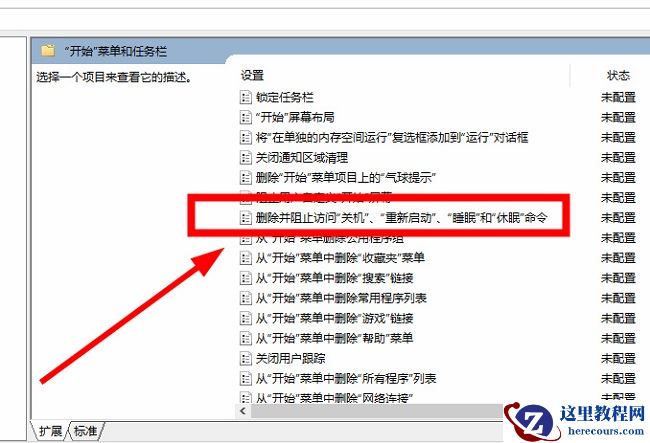 win10提示当前没有可用的电源选项怎么解决？