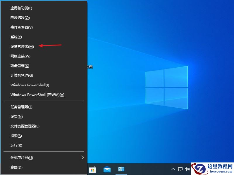 win10蓝牙驱动程序无法使用怎么办