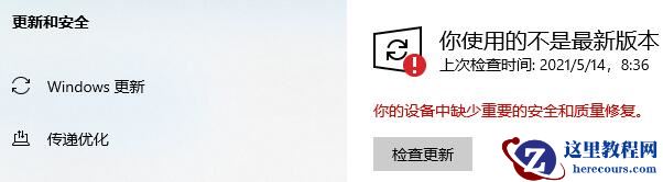 微软将为更多的电脑自动更新win10 21h1！