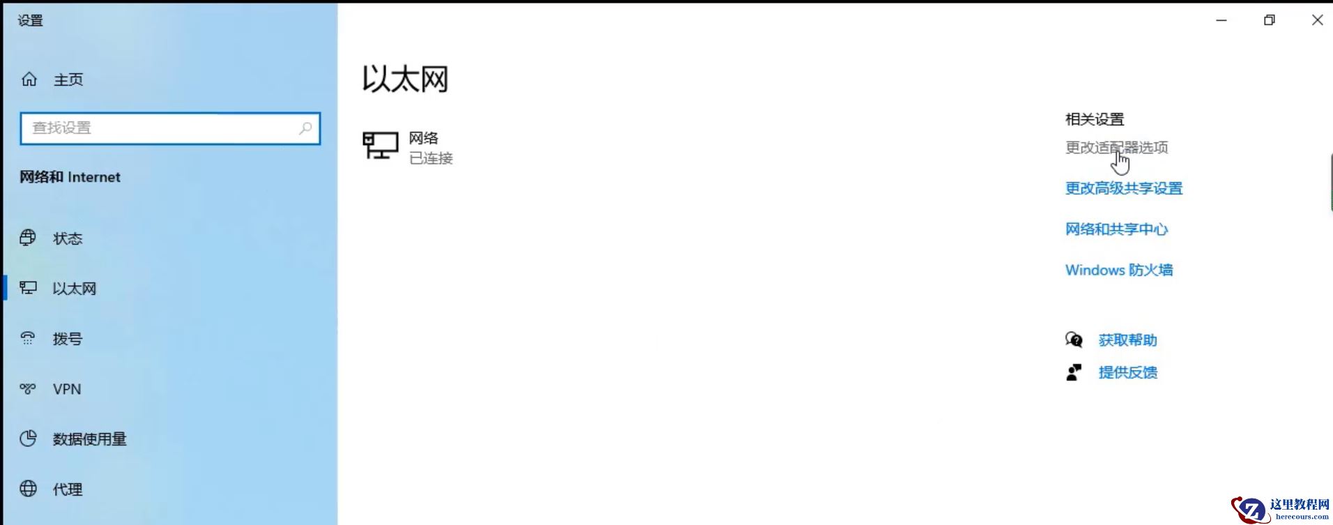 win10无internet权限如何解决？win10无internet权限解决教程