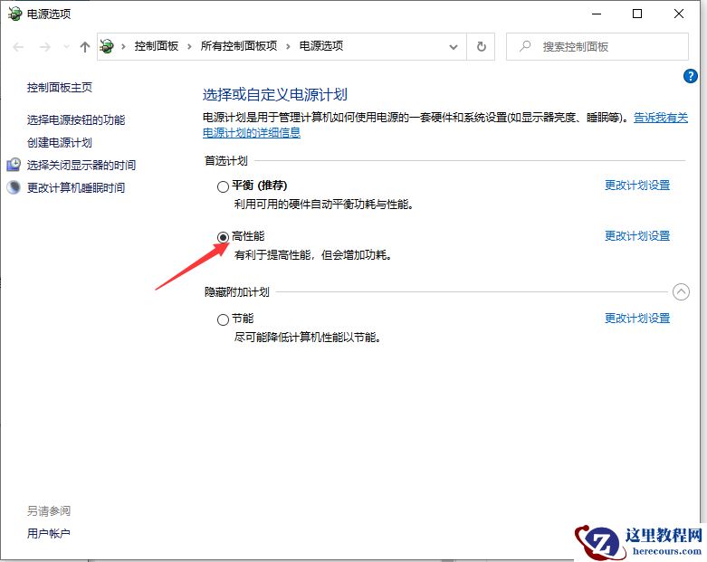 Win10专业版怎么把CPU性能调到最佳？