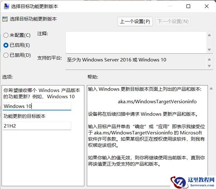win10系统怎么设置不更新成win11系统？