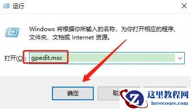 win10暂停更新还是会更新怎么办？