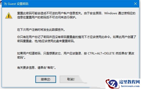 Win10密码保护共享关了又开怎么办？Win10密码保护共享关闭掉解析