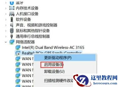 联想笔记本错误651宽带连接解决办法