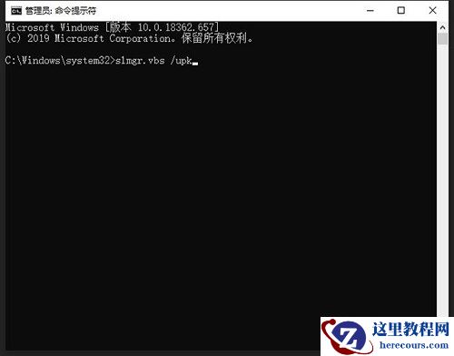 win10运行cmd卸载系统激活码教程