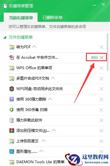电脑鼠标右键选项太多了怎么整理？如何删除右键中无用的选项？