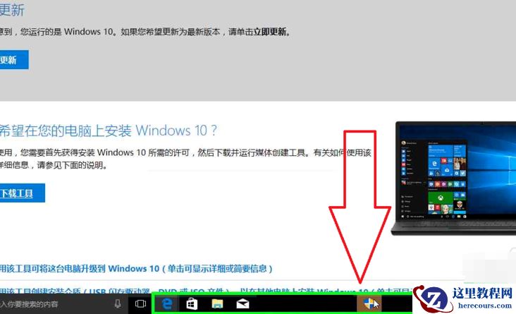 正版win10系统安装教程_正版win10系统安装图文分享