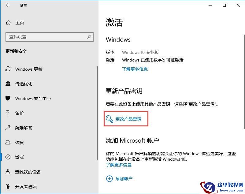 win10密钥失效怎么办?win10密钥过期解决方法
