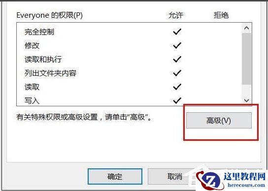 Win10文件夹无法访问拒绝访问怎么解决？