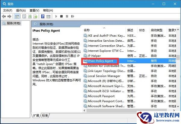Win10系统PIN码登录无法正常使用的解决办法