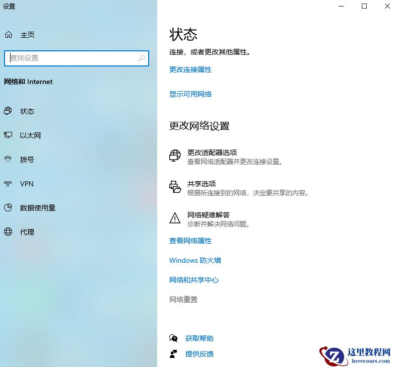 win10的wifi功能不见了如何解决？win10的wifi功能不见恢复方法