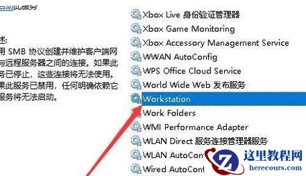 Win10共享文件夹无法访问怎么办？Win10共享文件夹无法访问的解决方法