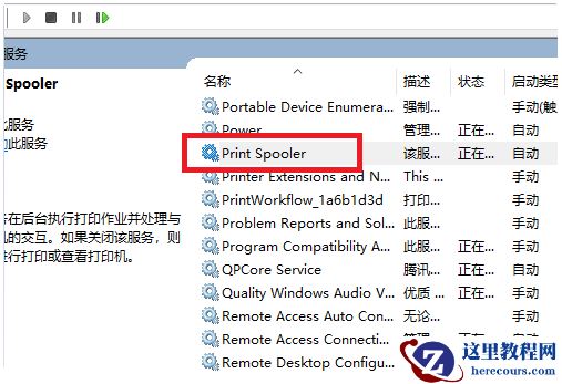 win10搜索不到共享打印机怎么解决?