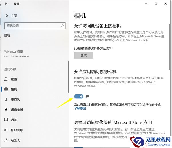 Win10笔记本电脑自带的摄像头怎么打开？