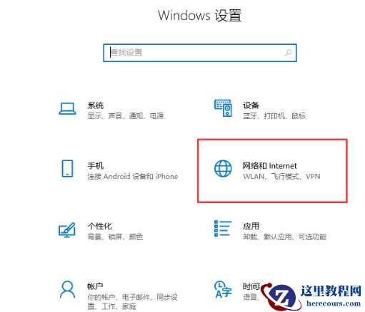 win10连wifi显示无internet是什么意思?