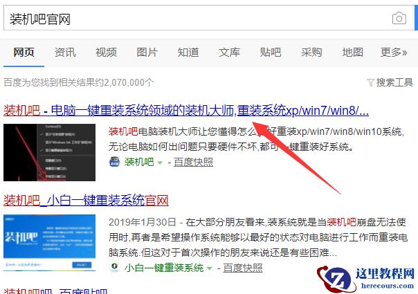 东芝电脑win10家庭版系统下载与安装教程