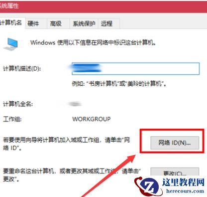 Win10与Win7组建局域网的方法教程